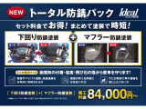 マフラーをサビや飛び石から保護してくれる高耐熱コーティングです。特に積雪地域や沿岸部では必須の対策になります。色も銀・黒の2色から選んでいただけます。