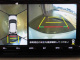 パノラミックビューモニター付きです。車両を上から見たような映像をディスプレイオーディオ画面に表示。運転席からの目視だけでは見にくい、車両周辺の状況をリアルタイムでしっかり確認できます。