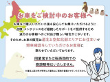 ☆道北エリアを中心に現車をご確認頂けるお客様へ販売させていただきます。(道外販売は致しません)☆