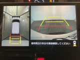 専用のカメラにより、上から見下ろしたような視点で360度車の周囲を確認することができます。死角部分も確認しやすく、狭い場所での切り返しや駐車もスムーズです♪