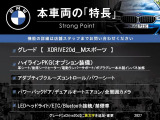 X3  xDrive 20d Mスポーツ