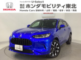 東北六県をカバーする『ホンダモビリティ東北』の全在庫のご商談も、ご希望に合わせて可能です。お気軽にお問い合わせ下さい。なお、他店にて展示の中古車は店舗間に応じて別途陸送費がかかります。ご了承ください。