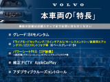 XC40 B4 モメンタム 