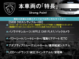 5008 クロスシティ ブルーHDi ディーゼル 