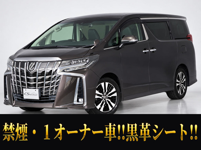 アルファード 2.5 S Cパッケージ 後席モニター 黒革シート ワンオーナー車