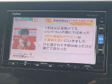 TV付きの車となっております。送迎時の待ち時間などとてもお役に立ちます。