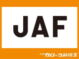 トヨタカローラ新埼玉は買取も安心!全国の最新の相場情報に基づき、価格をご提示いたします!