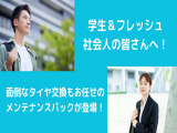 当店では入荷次第隅々まで車への傷、へこみ等をチェックしております。安心してお客様のご希望に合った一台もお探しする事も可能です。