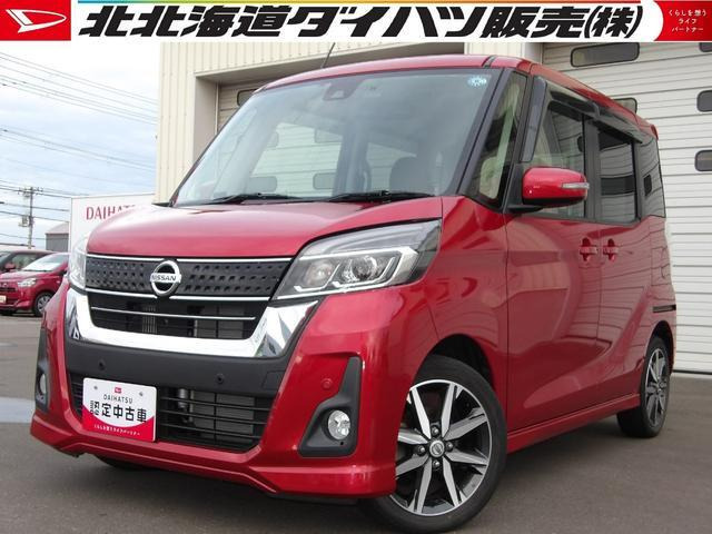 デイズルークス ハイウェイスター Gターボ 