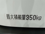 荷室の最大積載量が表示されています。