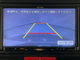 【バックカメラ】運転が苦手な方も車庫入れラクラクです!ギアをリバースに入れれば自動的に切り換わりますので、面倒な操作は不要です♪狭い駐車場もお車を傷つけず安心ですね!