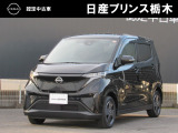 日産プリンス栃木 黒磯店をご覧いただき、誠にありがとうございます。当店は日産中古車クオリティーショップ認定店です。(^-^)