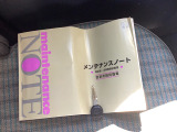 整備手帳完備