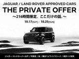 ディスカバリー S 3.0L D350 ディーゼル 4WD