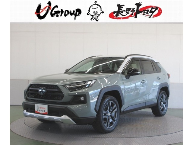 RAV4 2.5 ハイブリッド アドベンチャー E-Four 4WD