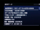 地図データは2020年秋版となっております☆