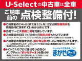 ◆U-Select鈴鹿ではご来店頂かなくともメール、電話での商談も可能ですのでお気軽にお問合せ下さい◆