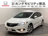 東北六県をカバーする『ホンダモビリティ東北』の全在庫のご商談も、ご希望に合わせて可能です。お気軽にお問い合わせ下さい。なお、他店にて展示の中古車は店舗間に応じて別途陸送費がかかります。ご了承ください。