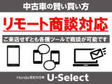 ◆東海地区最大級の展示場に自社整備工場完備で安心♪三重県でホンダ車をお探しならU-Select鈴鹿へご用命ください♪お問い合わせは TEL 059-378-7717 へお気軽にお問い合わせください◆