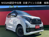 お車のご検討ありがとうございます。日産プリンス兵庫販売株式会社 姫路中古車センターへお問い合わせお待ちしております。
