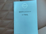 お車の取り扱い説明書。