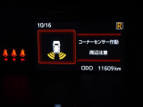 マルチインフォメーションディスプレイ! (コーナーセンサー付き)