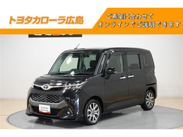タンク 1.0 カスタム G-T 