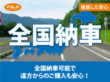 フジカーランドでは、修復歴車・水没車・メーター改ざん車は展示しておりませんのでご安心ください。
