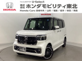 東北六県をカバーする『ホンダモビリティ東北』の全在庫のご商談も、ご希望に合わせて可能です。お気軽にお問い合わせ下さい。なお、他店にて展示の中古車は店舗間に応じて別途陸送費がかかります。ご了承ください。