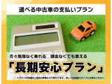 安心・安全なカーライフの為に「JAF」のご加入をお勧めします。