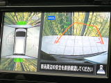 【アラウンドビューモニター】専用のカメラにより、上から見下ろしたような視点で360度クルマの周囲を確認することができます☆死角部分も確認しやすく、狭い場所での切り返しや駐車もスムーズに行えます。