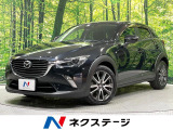 マツダコネクトナビ バックカメラ スマートシティブレーキサポート