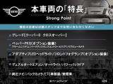 ミニクロスオーバー クーパー D 