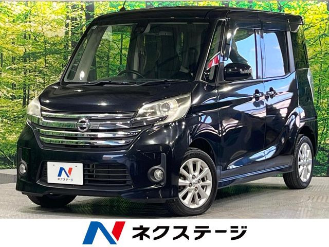 デイズルークス ハイウェイスター X