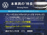 ゴルフヴァリアント  eTSI アクティブ