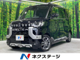 両側電動ドア SDナビ 全周囲カメラ 衝突被害軽減システム 禁煙車