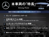 本車両の主な特徴をまとめました。上記の他にもお伝えしきれない魅力がございます。是非お気軽にお問い合わせ下さい。