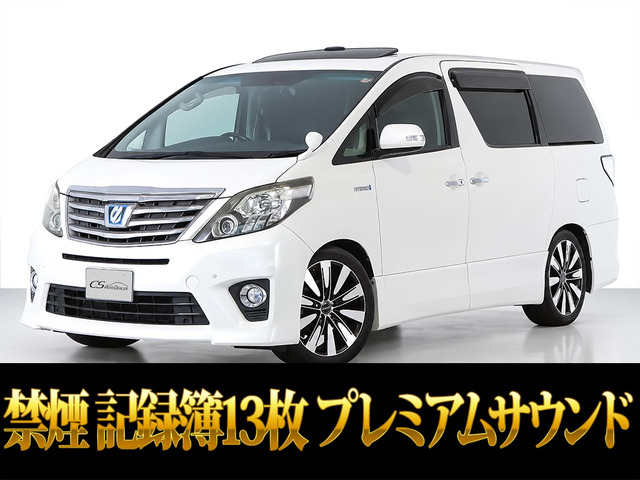 アルファードハイブリッド 2.4 SR Cパッケージ 4WD サンルーフ プレミアムサウンド ...