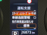 【エマージェンシーブレーキ】走行中に前方の車両等を認識し、衝突しそうな時は警報とブレーキで衝突回避と被害軽減をアシスト。より安全にドライブをお楽しみいただけます。