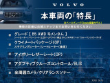 XC60 B5 AWD モメンタム 4WD 