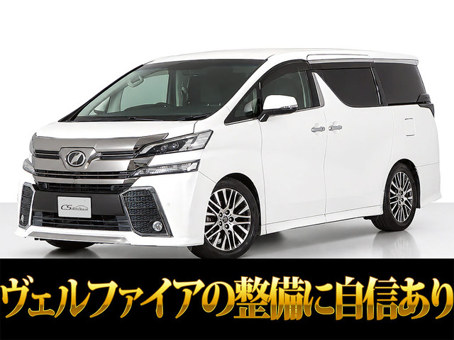 ヴェルファイア 2.5 Z Gエディション 車高調 リアエンタメ JBLサウンド