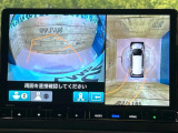 【マルチビューカメラシステム】専用のカメラにより、上から見下ろしたような視点で360度クルマの周囲を確認することができます☆死角部分も確認しやすく、狭い場所での切り返しや駐車もスムーズに行えます。