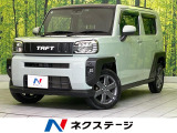 バックカメラ 衝突軽減 レーダークルーズ コーナーセンサー スマートキー