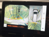 【パノラミックビューモニター】専用のカメラにより、上から見下ろしたような視点で360度クルマの周囲を確認することができます☆死角部分も確認しやすく、狭い場所での切り返しや駐車もスムーズに行えます。
