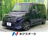 衝突被害軽減システム 禁煙車 レーダークルーズ スマートキー ETC