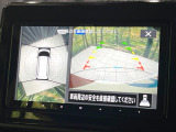 【マルチアラウンドモニター】専用のカメラにより、上から見下ろしたような視点で360度クルマの周囲を確認することができます☆死角部分も確認しやすく、狭い場所での切り返しや駐車もスムーズに行えます。