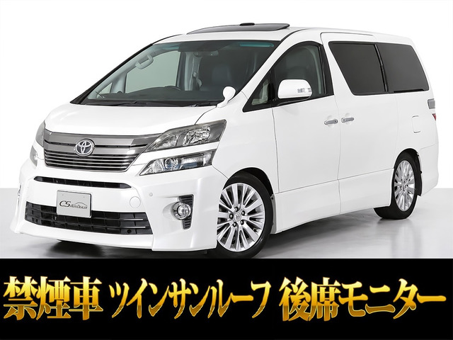 ヴェルファイア 3.5 Z Gエディション 黒本革 リアエンタメ サンルーフ 禁煙