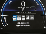 【クリアランスソナー】バンパーに付いたセンサーが障害物を検知!一定の距離に近づくとアラートで教えてくれます♪狭い駐車スペースや車庫入れ時も安心ですね☆