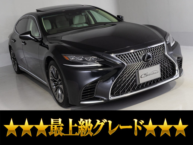 LS 500 エグゼクティブ ホワイトレザー 20AWサンルーフ