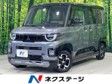 届出済未使用車 2トーン 両側電動スライド 純正12.3型ディスプレイ